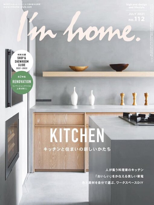 Title details for I'm home.　アイムホーム by SHOTENKENCHIKUSHA CO., LTD. - Available